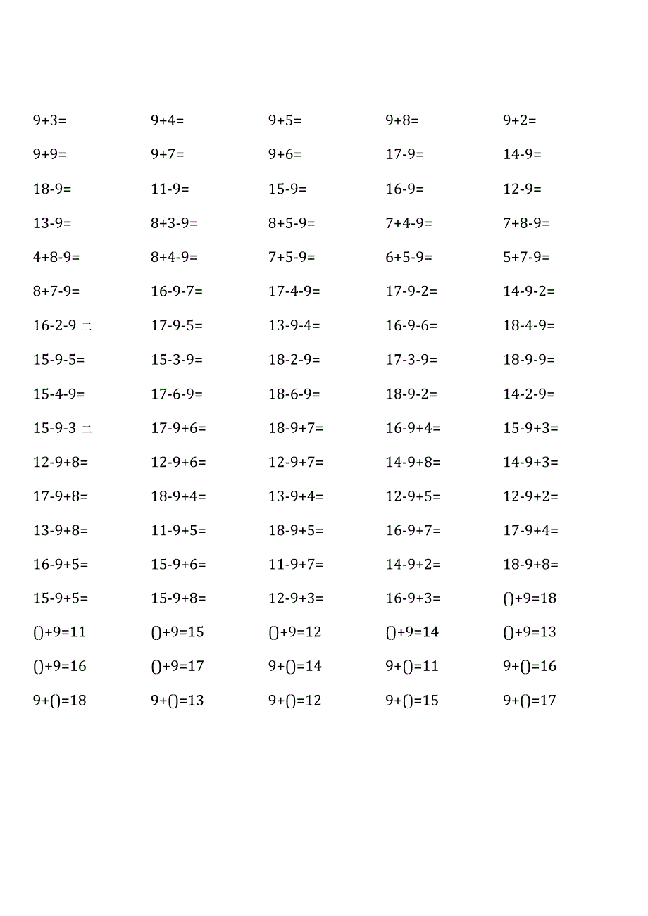 人教版一年级下册100道口算题（全册各类齐全）.docx_第1页