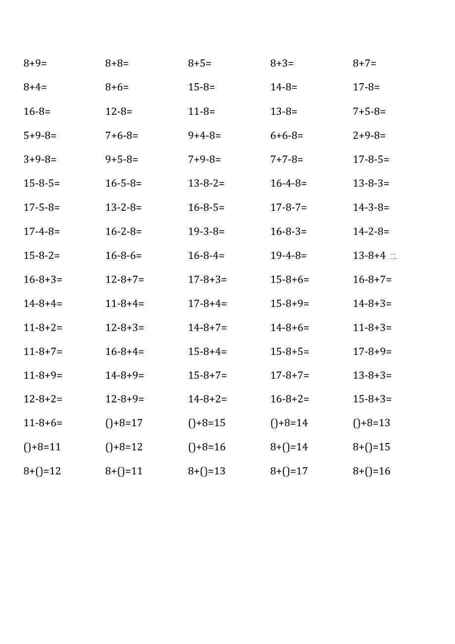 人教版一年级下册100道口算题（全册各类齐全）.docx_第2页