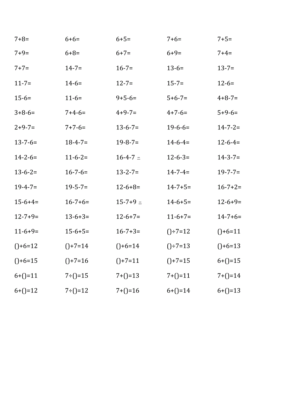 人教版一年级下册100道口算题（全册各类齐全）.docx_第3页