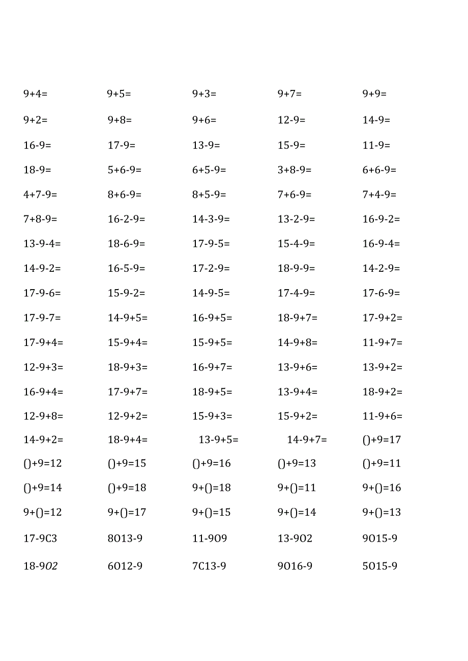 人教版一年级下册口算题大全（全册各类齐全）.docx_第1页