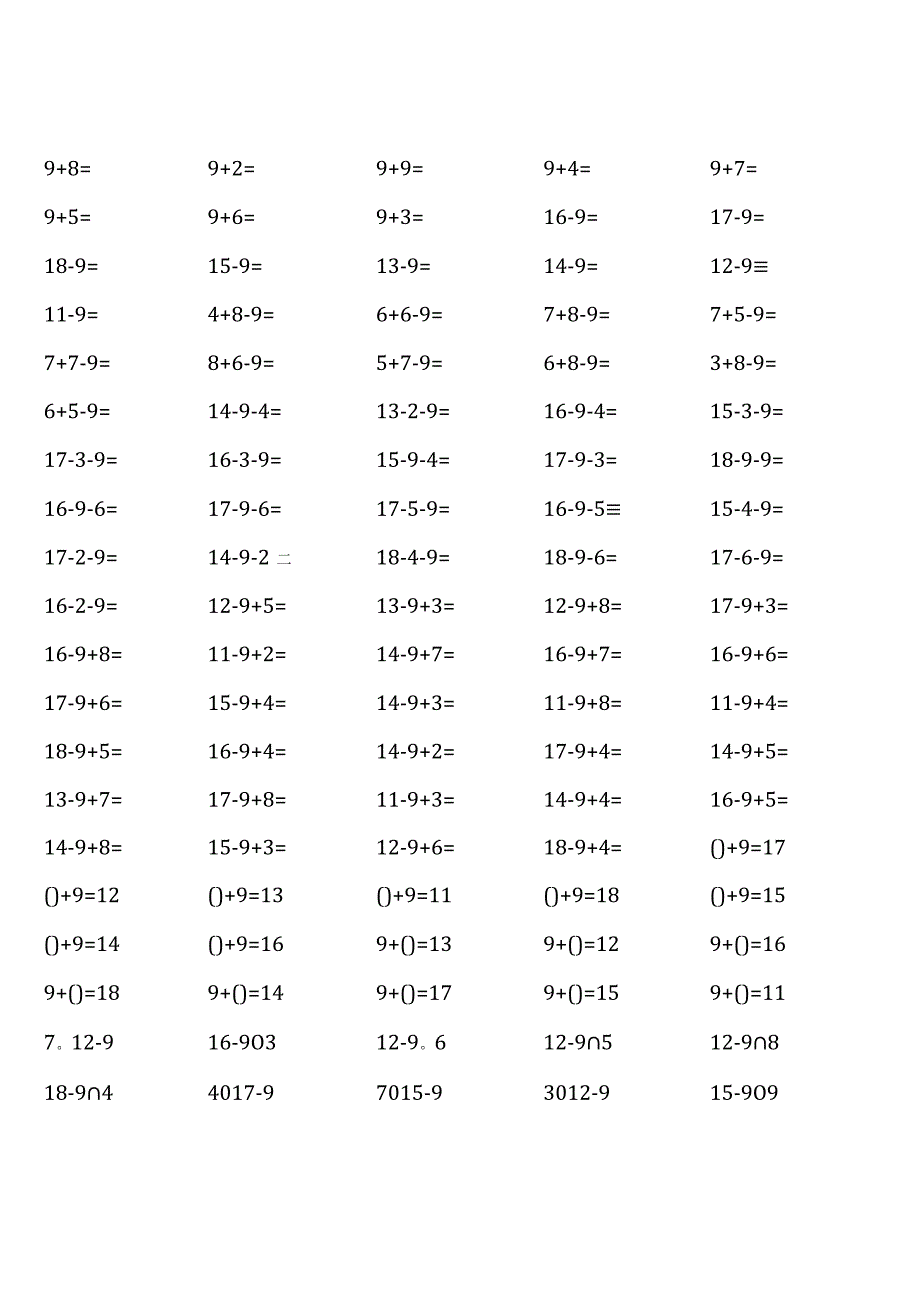 人教版一年级下册100道口算题大全（全册各类非常完整）.docx_第1页