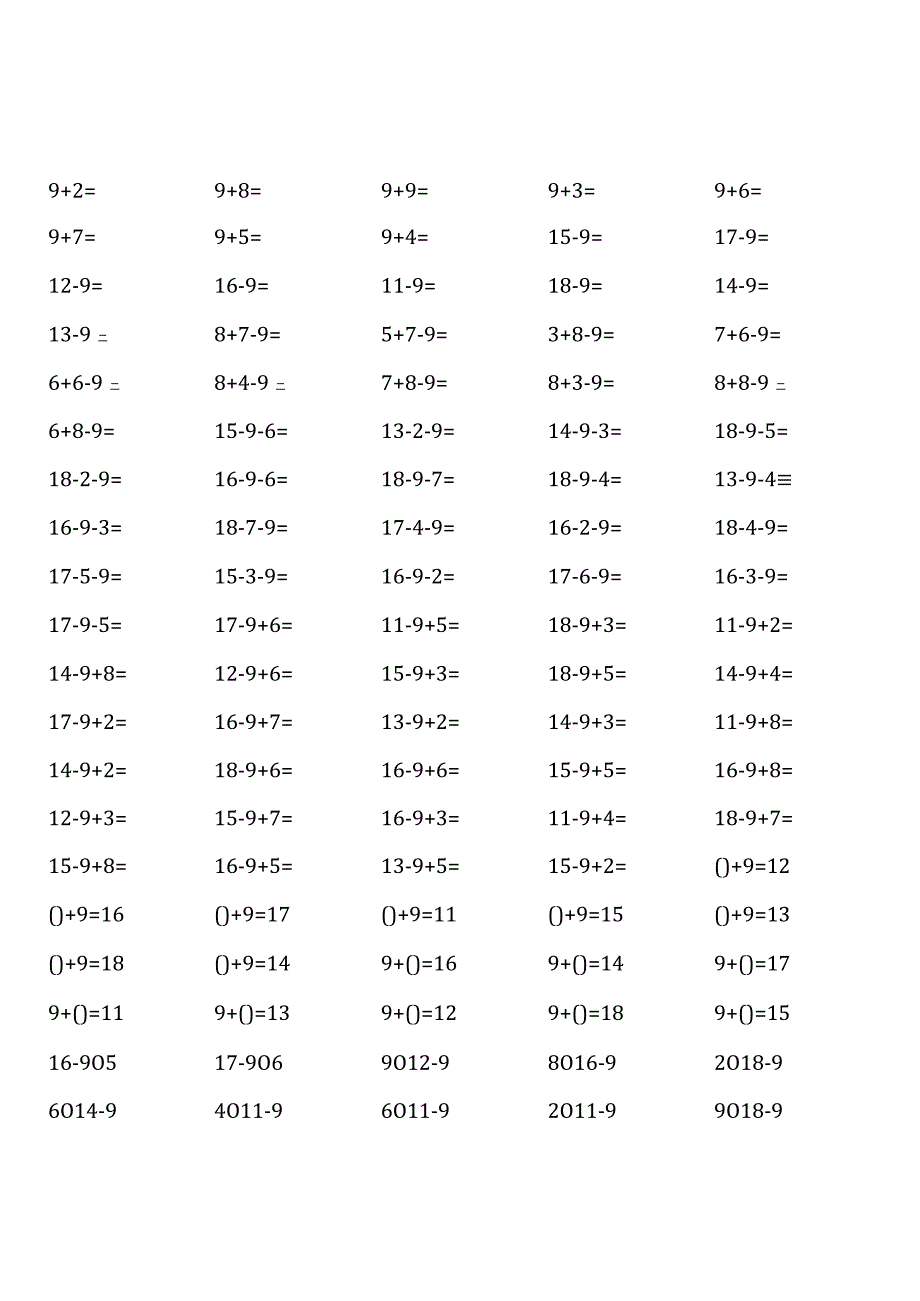 一年级下册100道口算题（人教版全册完整16套）.docx_第1页