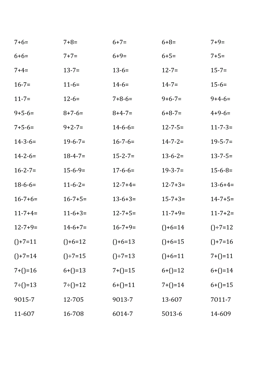 一年级下册100道口算题（人教版全册完整16套）.docx_第3页