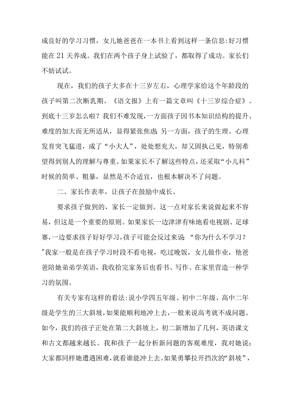 医学院大学校长开学典礼讲话7篇.docx_第3页