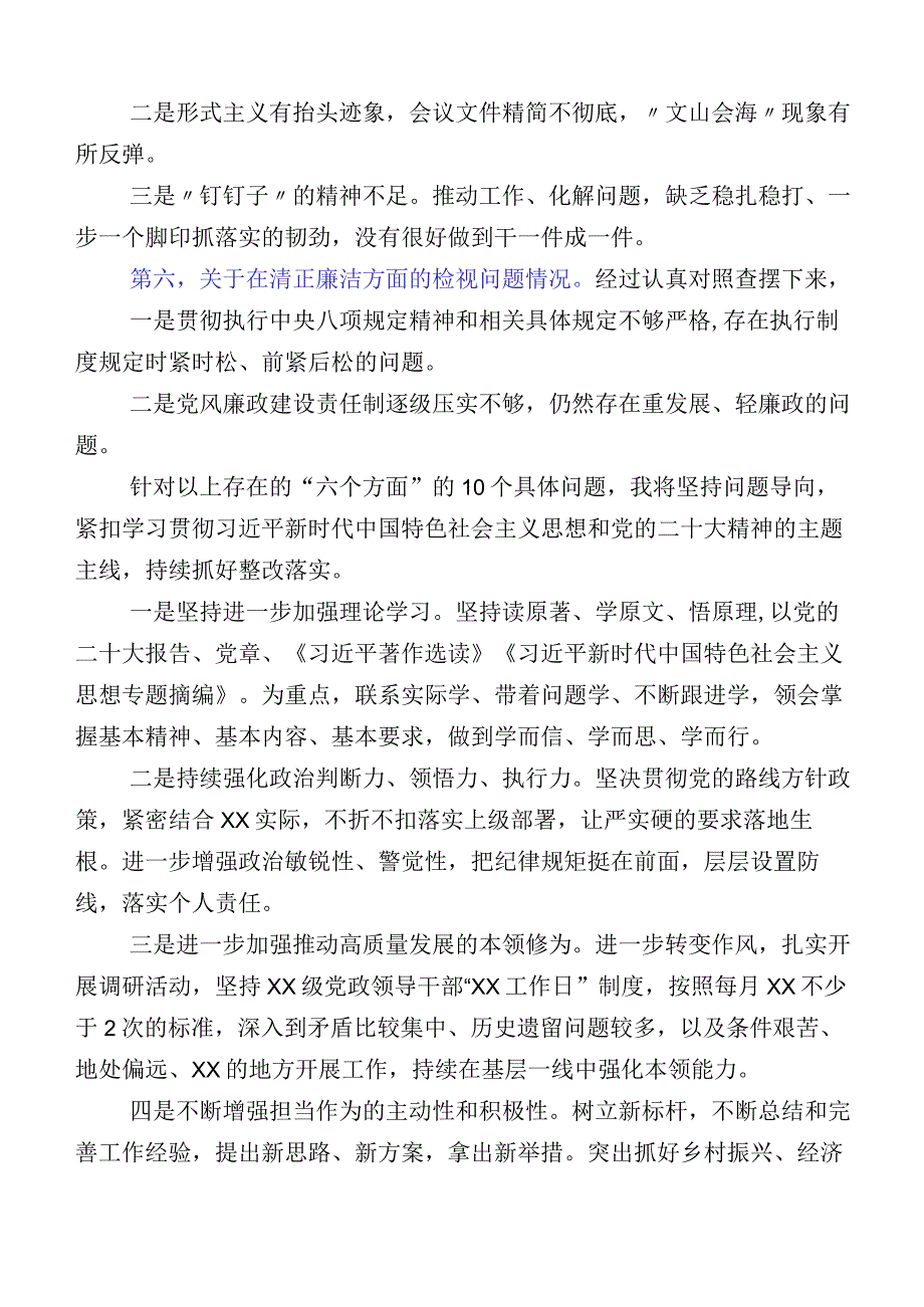 十篇2023年开展主题教育专题生活会对照六个方面对照检查检查材料.docx_第2页