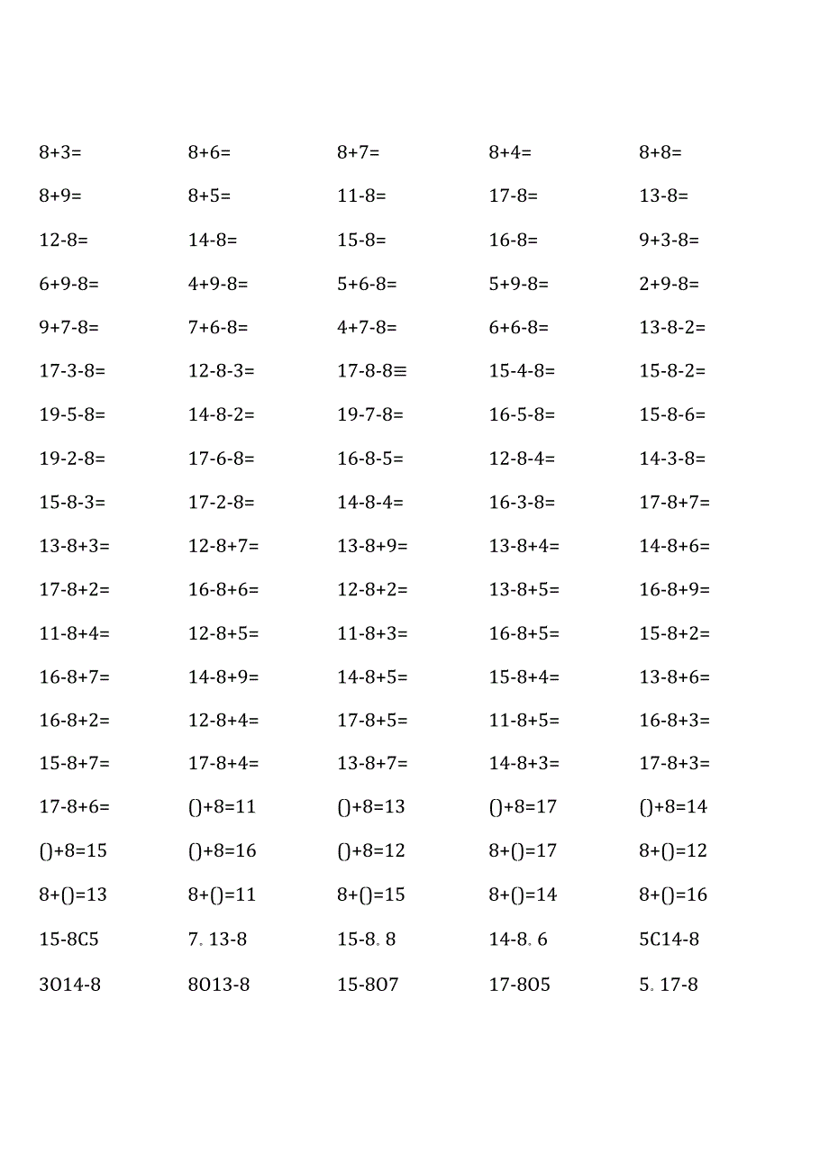 人教版一年级下册100道口算题大全 全册完整）.docx_第2页