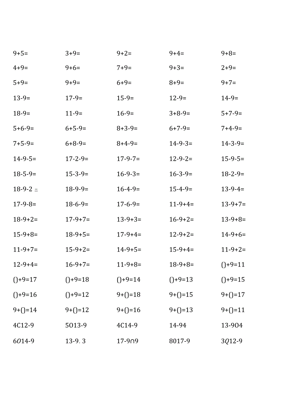 一年级下册100道口算题大全（各类相当全面）.docx_第1页