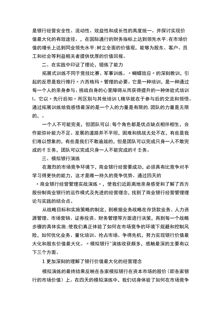 会计年度工作总结（精选10篇）.docx_第3页