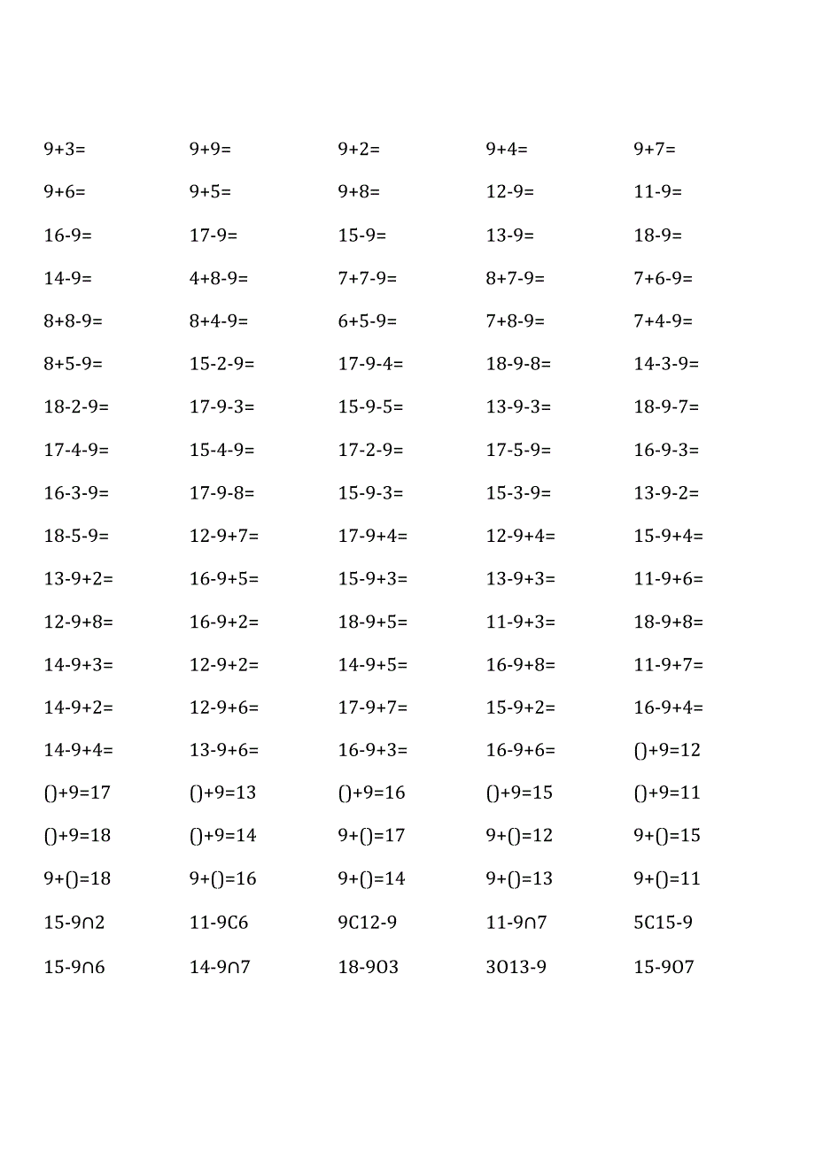 一年级下册100道口算题(人教版全册完整16份).docx_第1页