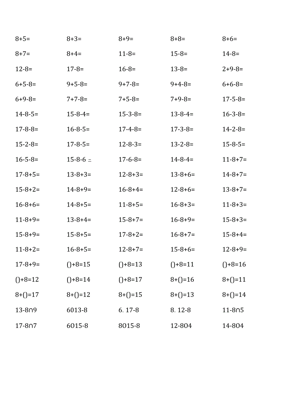 一年级下册100道口算题(人教版全册完整16份).docx_第2页