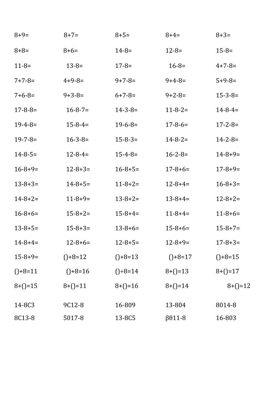 人教版一年级下册100道口算题大全（全册各类齐全）.docx_第2页