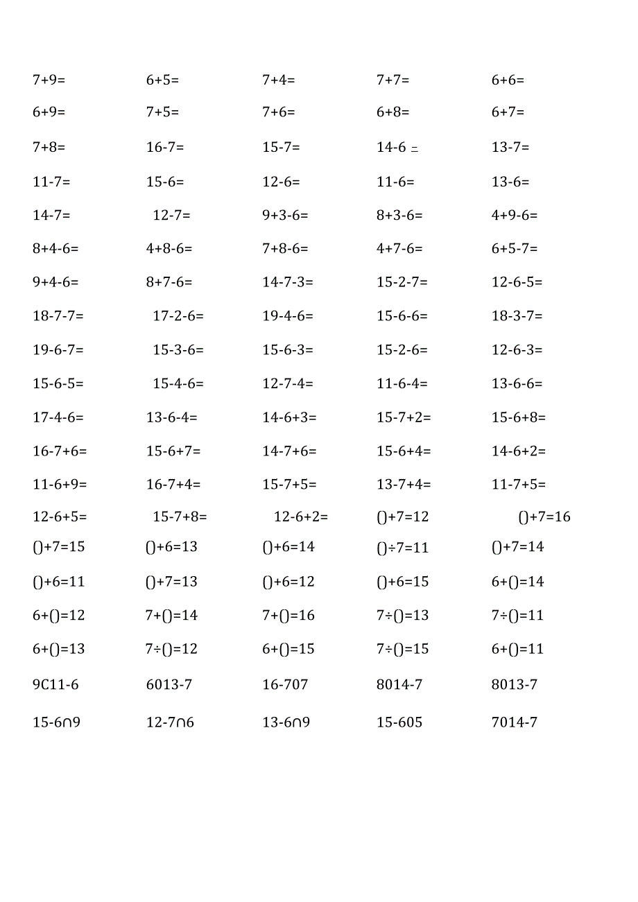 人教版一年级下册100道口算题大全（全册各类齐全）.docx_第3页