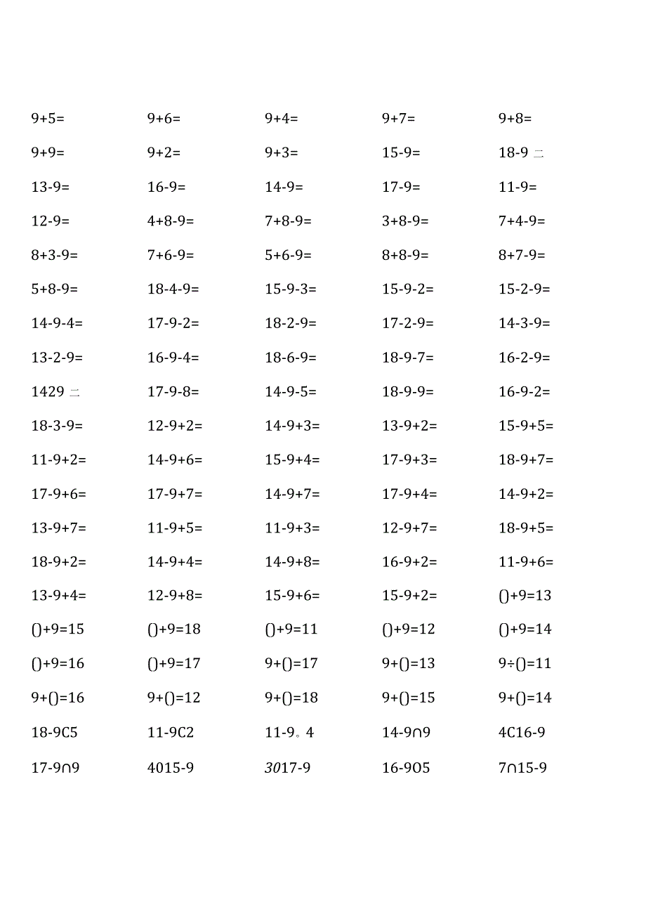 人教版一年级下册100道口算题大全（全册完整）.docx_第1页