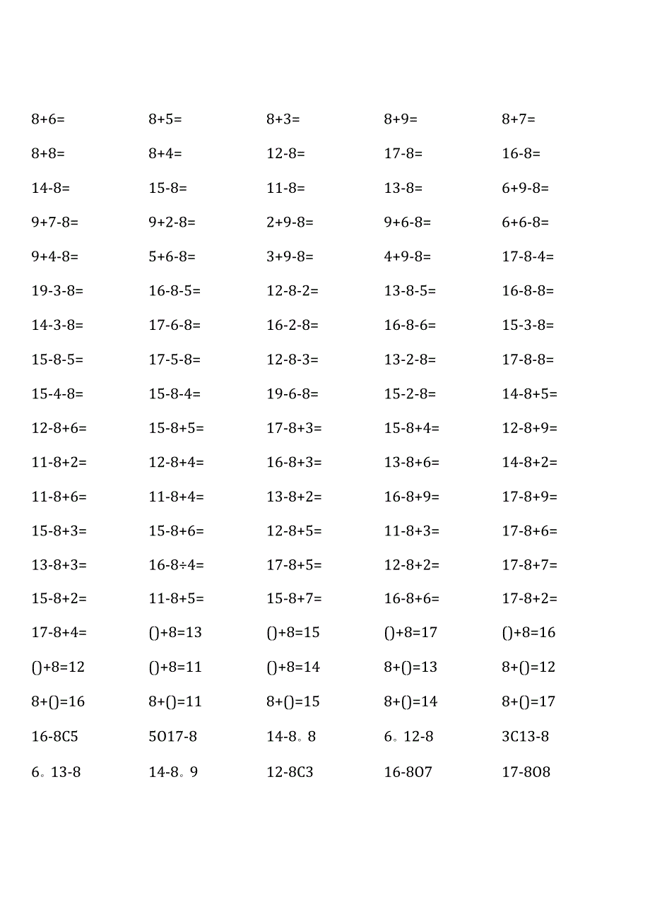 人教版一年级下册100道口算题大全（全册完整）.docx_第2页