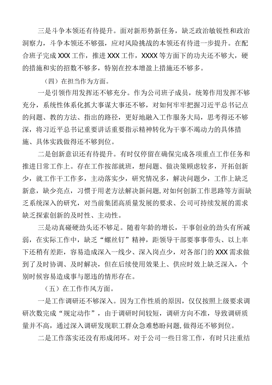 十篇2023年学习贯彻主题教育专题民主生活会个人剖析检查材料.docx_第3页