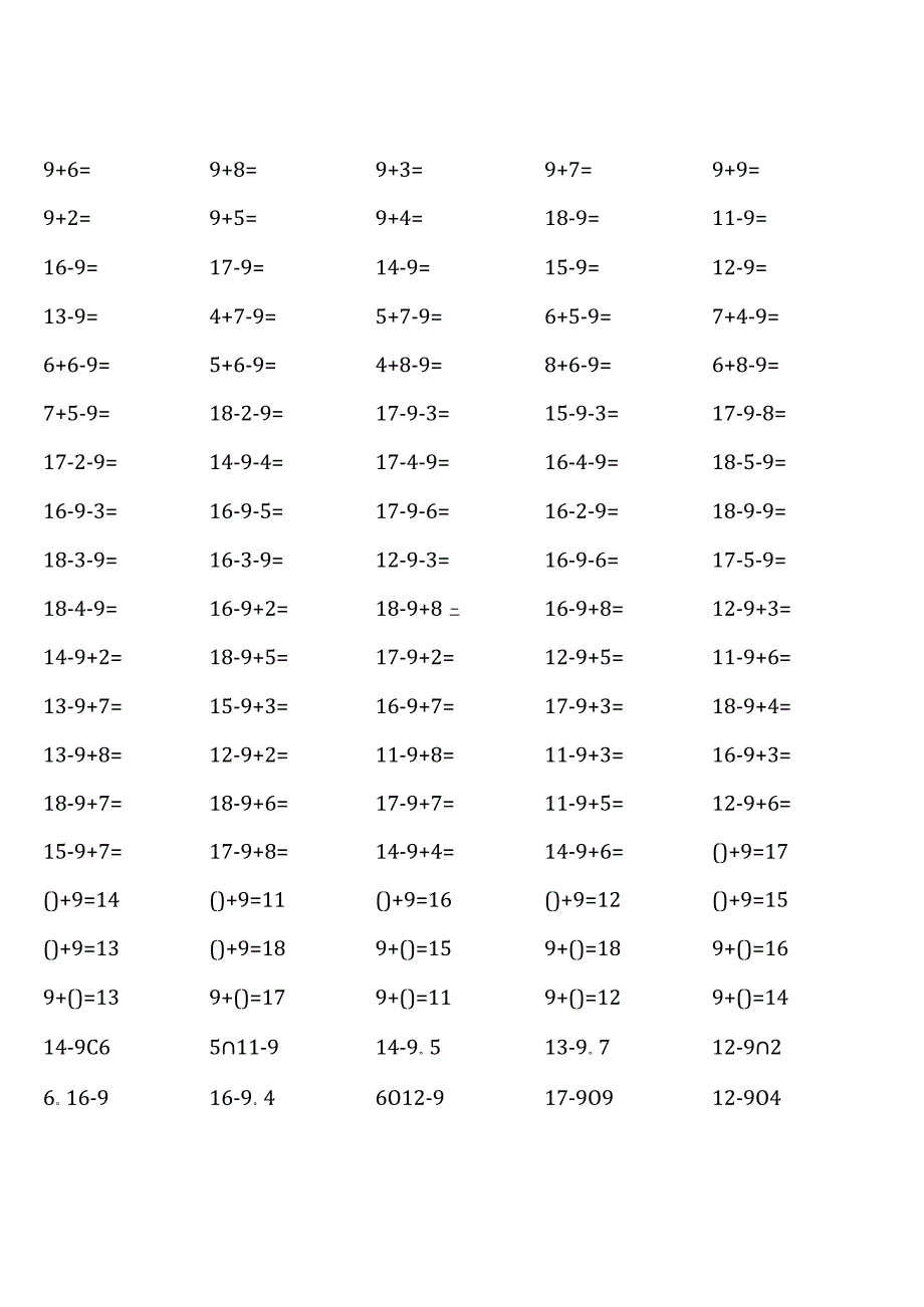 一年级下册口算题（人教版全册齐全）.docx_第1页