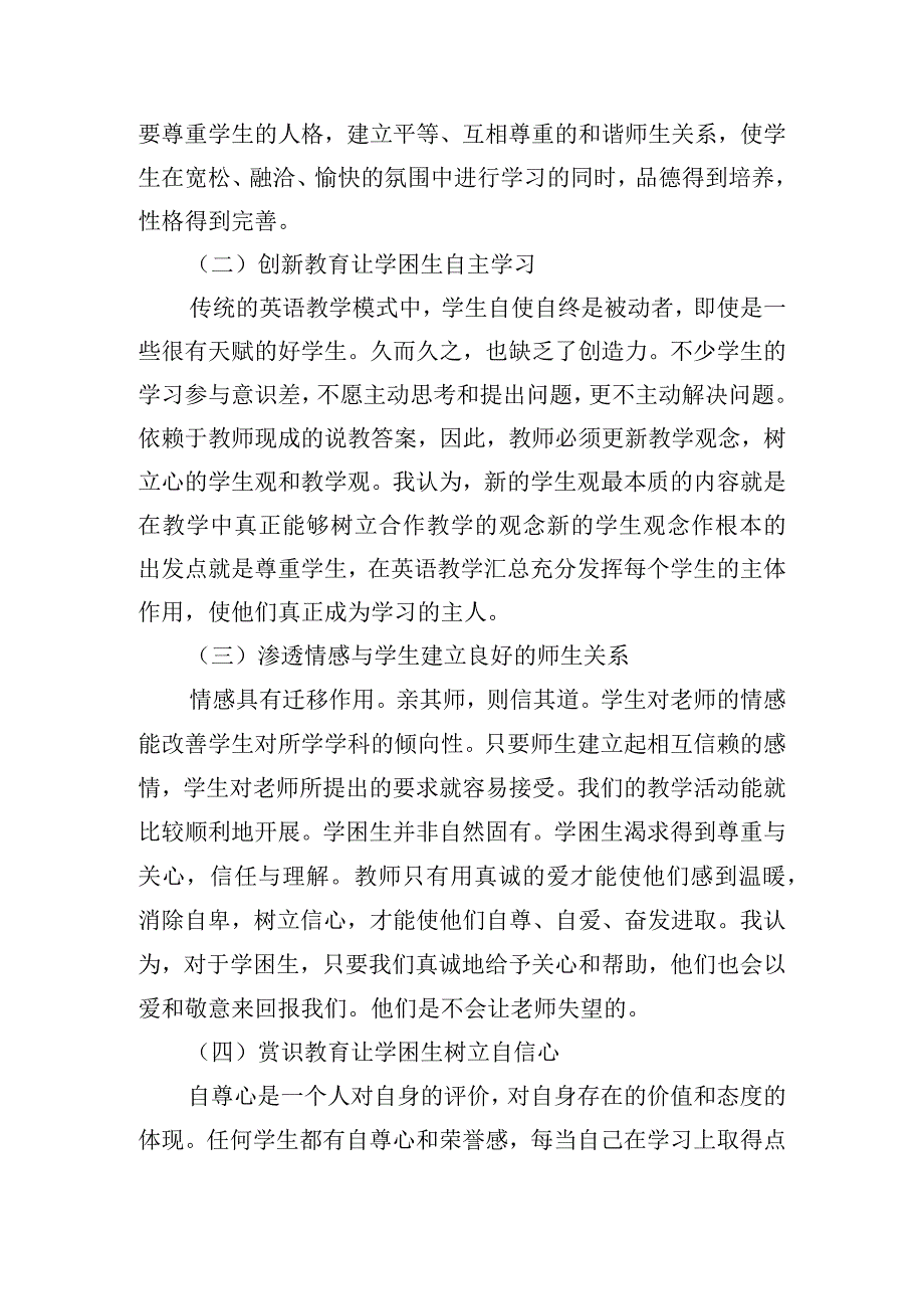 九年级上册备课组工作计划.docx_第2页