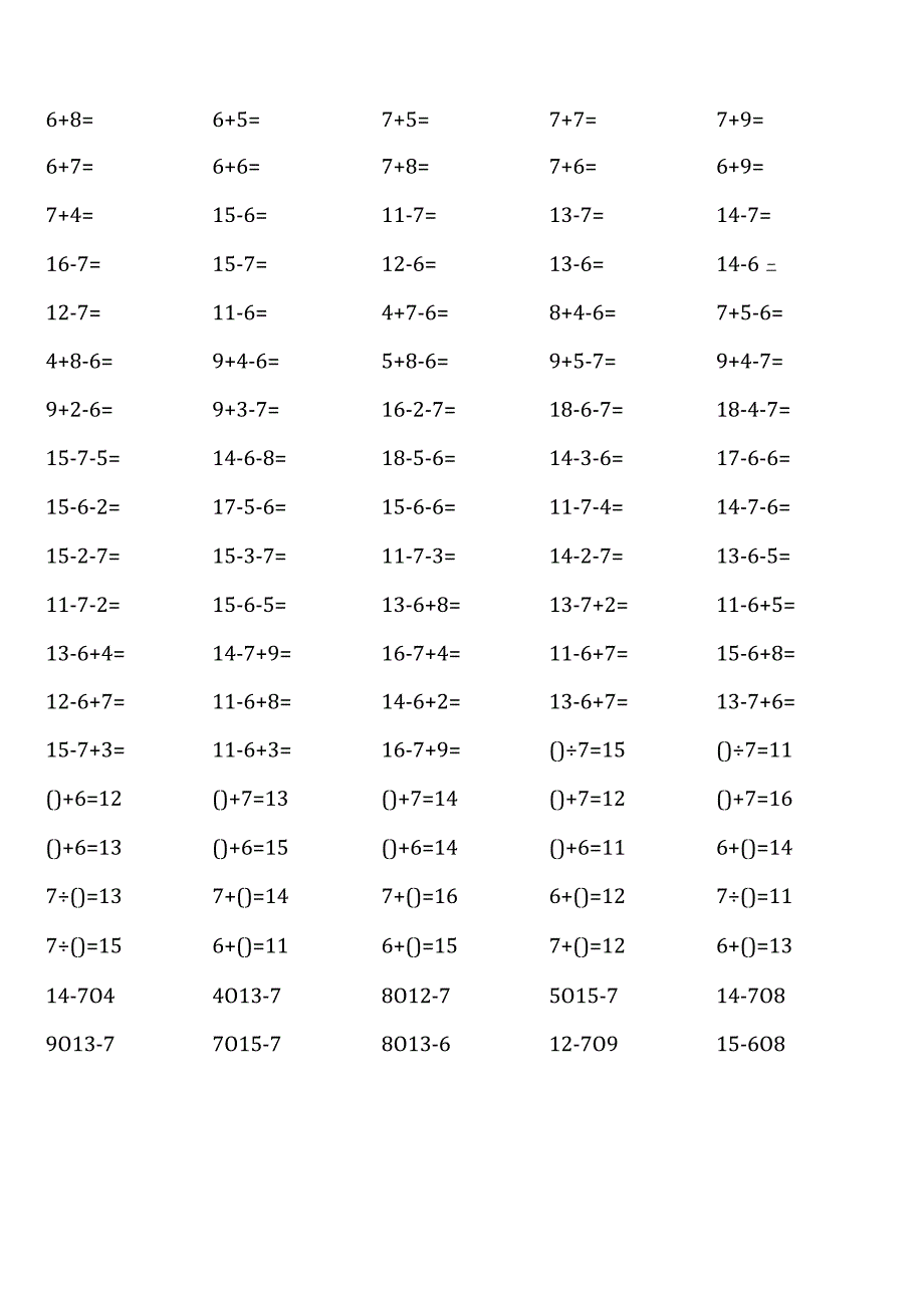 一年级下册100道口算题大全 （完整）.docx_第3页