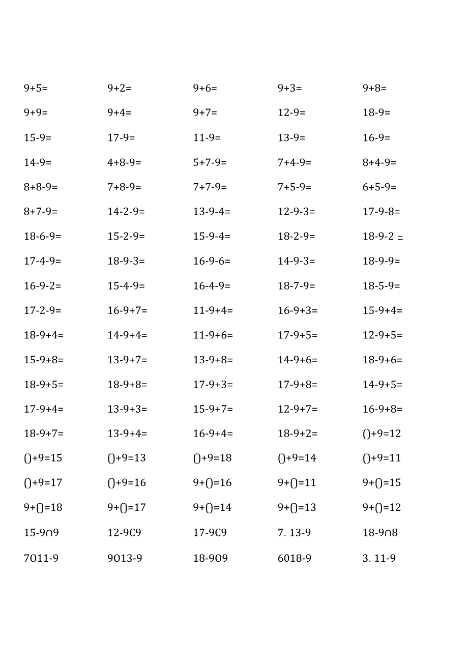 人教版一年级下册100道口算题大全 （完整）.docx_第1页