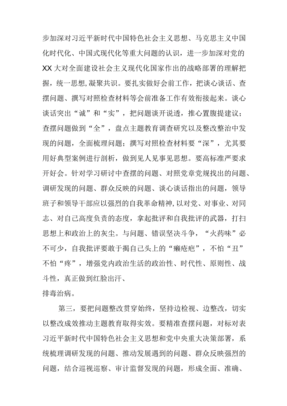 在学习贯彻2023年主题教育专题民主生活会会前集中学习会上的讲话提纲与街道“谁执法谁普法”履职情况报告范文.docx_第3页