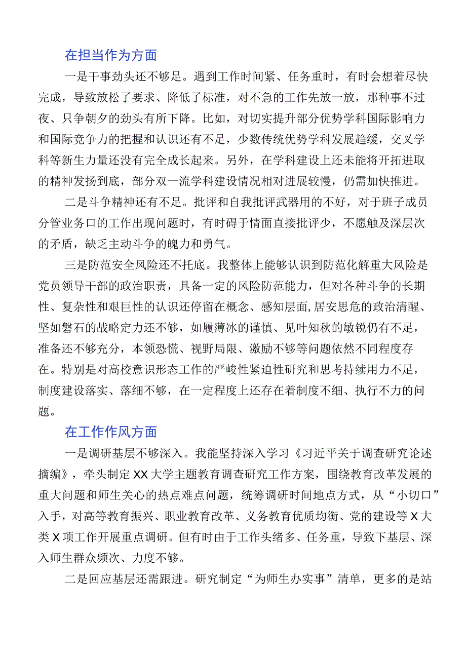 数篇2023年局副书记主题教育专题生活会六个方面对照检查研讨发言稿.docx_第3页