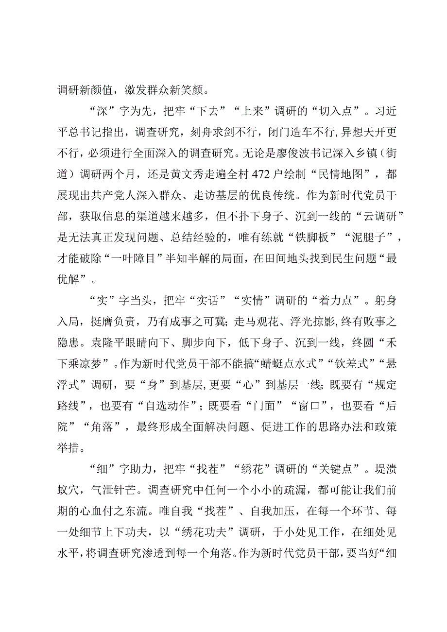 学习在加强荒漠化综合防治和推进“三北”等重点生态工程建设座谈会上讲话精神心得体会（6篇）.docx_第2页