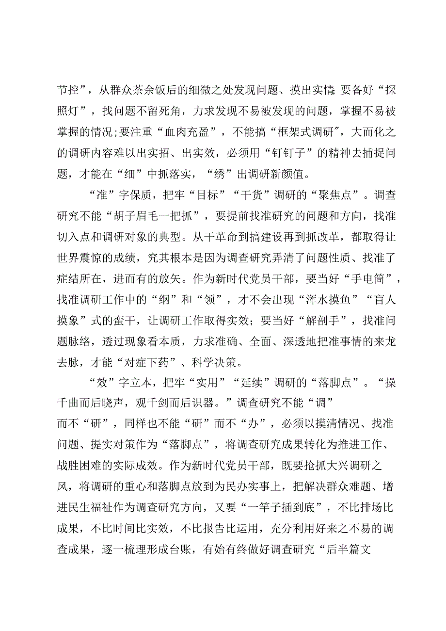 学习在加强荒漠化综合防治和推进“三北”等重点生态工程建设座谈会上讲话精神心得体会（6篇）.docx_第3页