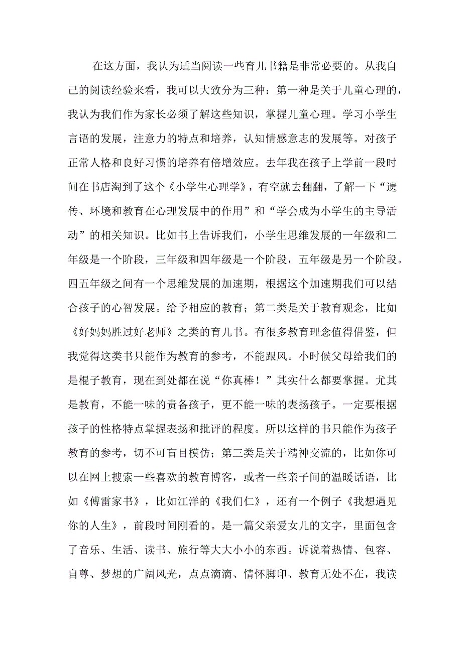 新学期开学工作讲话稿通用7篇.docx_第2页