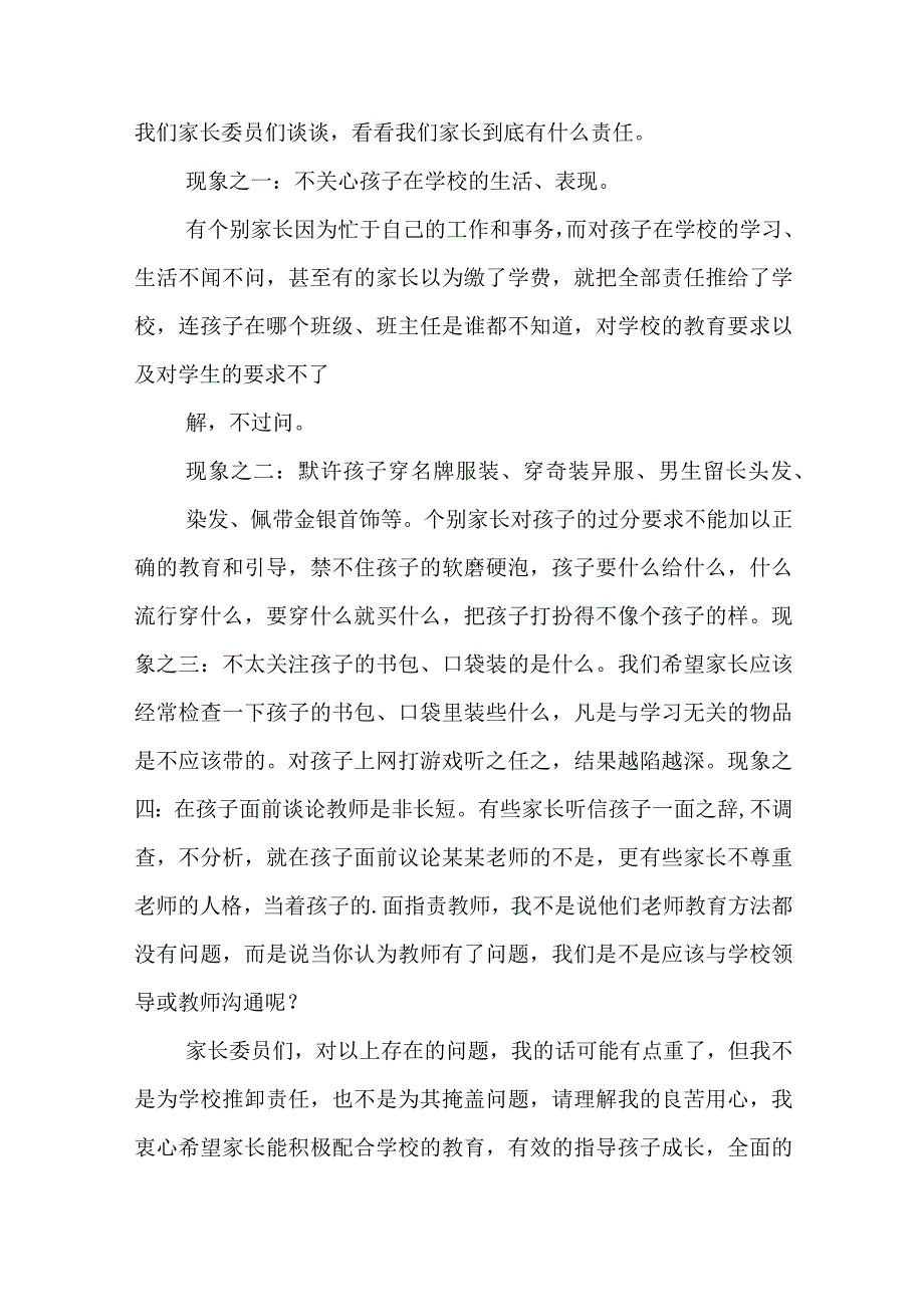 新学期开学典礼德育讲话7篇.docx_第2页