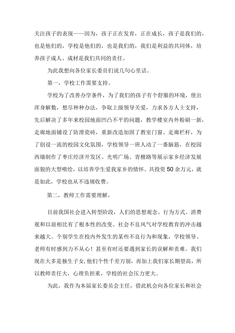 新学期开学典礼德育讲话7篇.docx_第3页