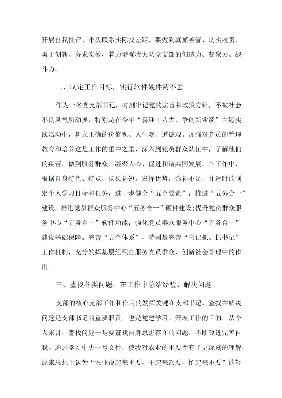 小区党组织全覆盖经验材料总结六篇.docx_第2页