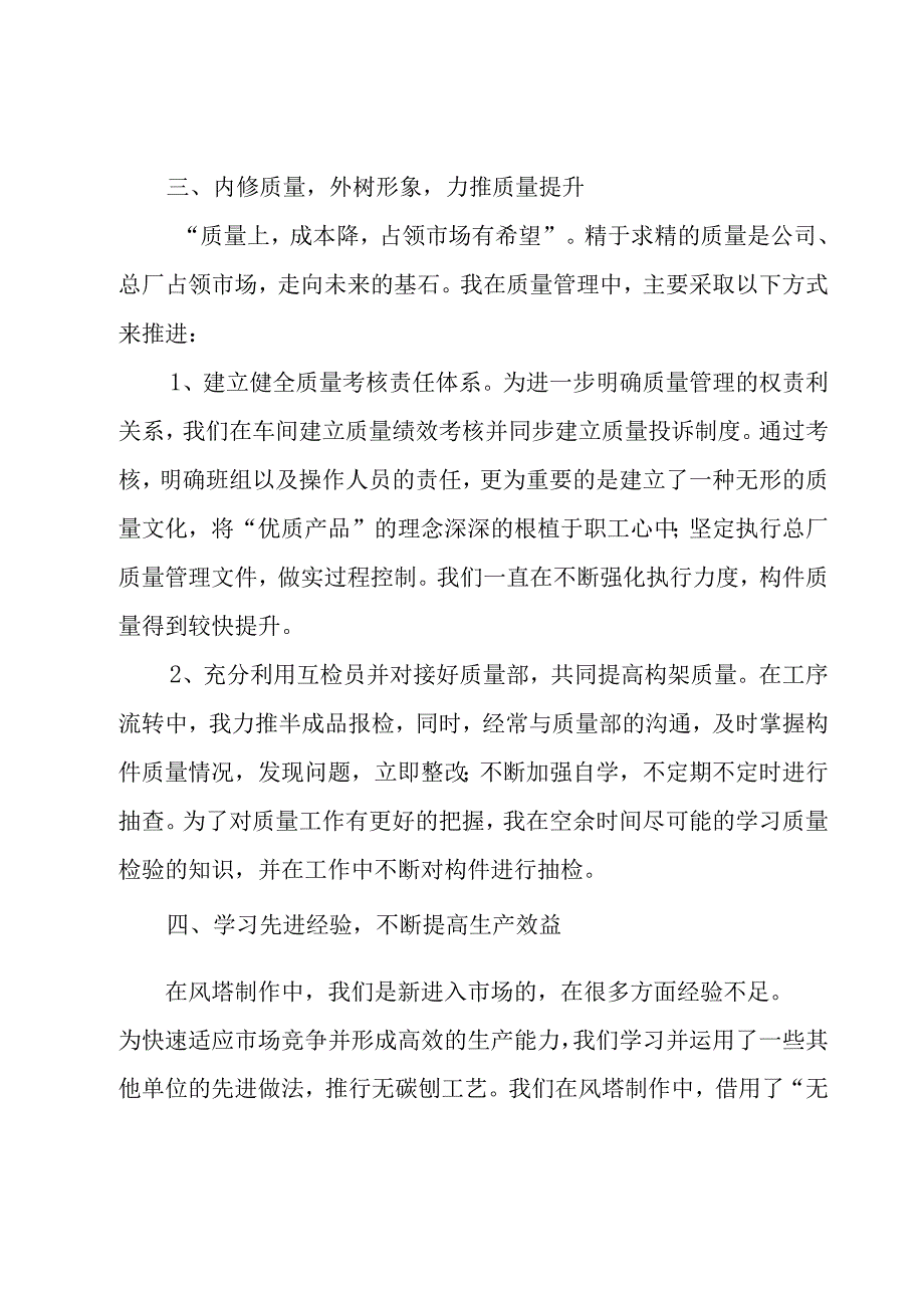 年度工作报告怎么写（9篇）.docx_第3页