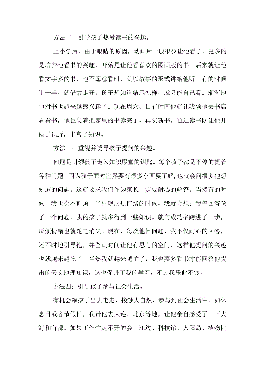 政教校长上期开学典礼上的讲话7篇.docx_第2页