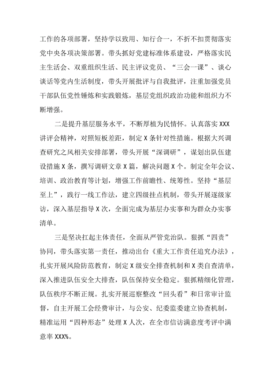 机关党员干部2023年主题教育六个方面生活会发言材料.docx_第2页