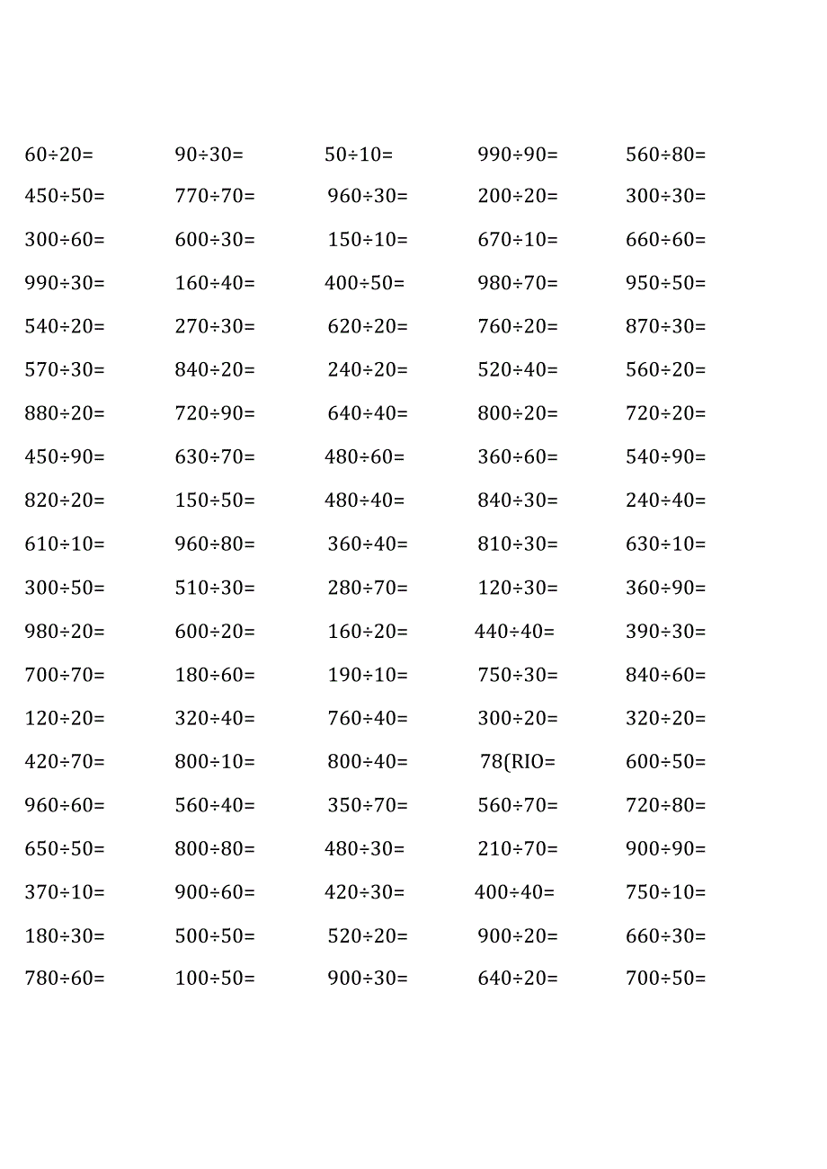 四年级上册口算题大全（各类齐全通用版） (9).docx_第1页