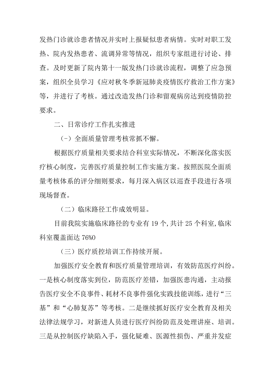 年度工作总结和下年度工作计划.docx_第2页