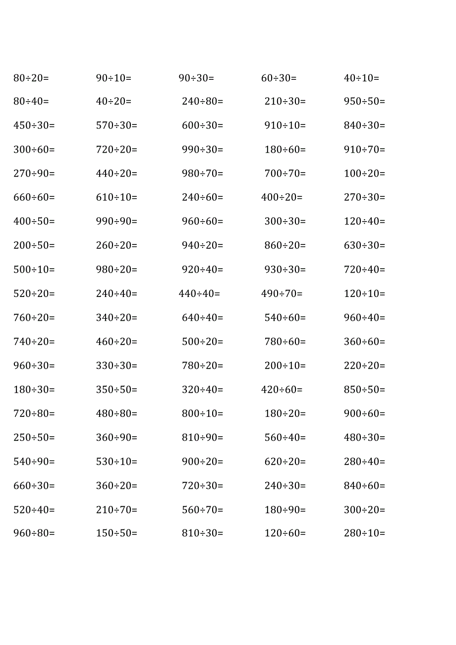 四年级上册100道口算题大全（通用版各类齐全） (2).docx_第1页