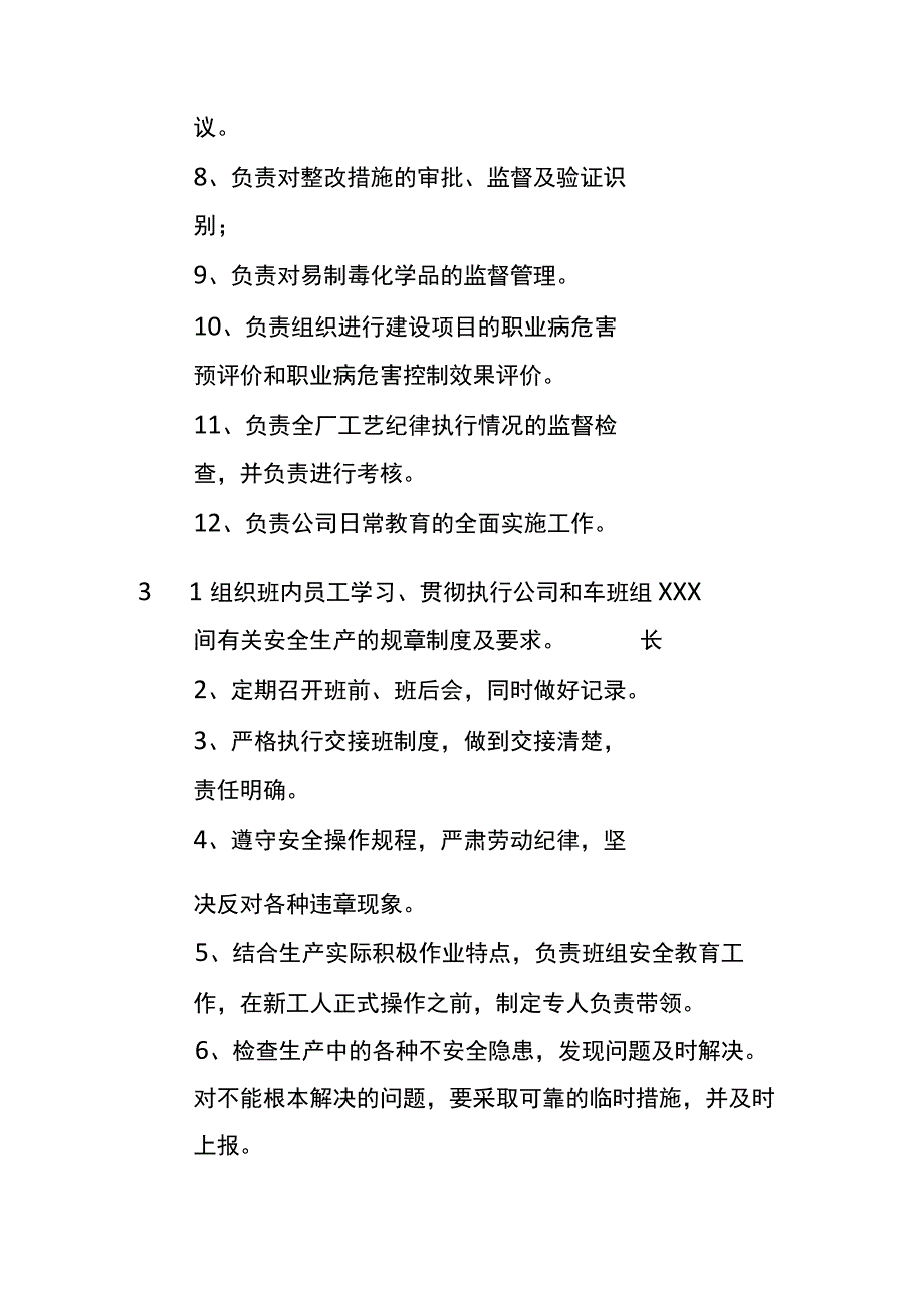 外来单位简单的安全培训试题[全].docx_第3页