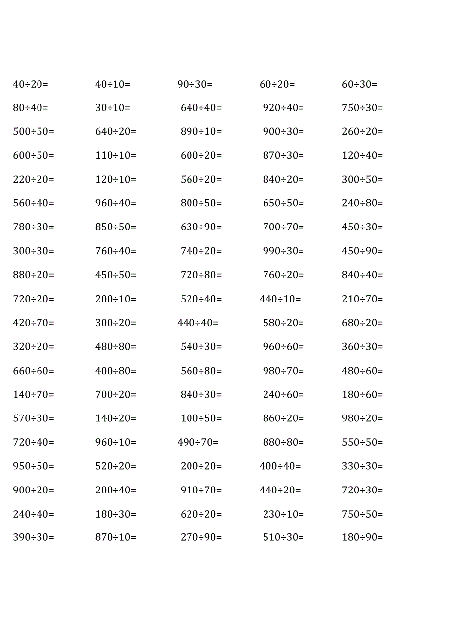 四年级上册100道口算题大全（通用版各类） (5).docx_第1页