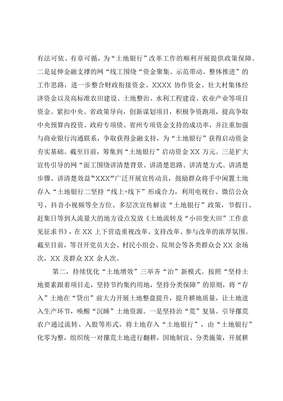 在全市2023年上半年经济工作会议上的交流发言.docx_第2页