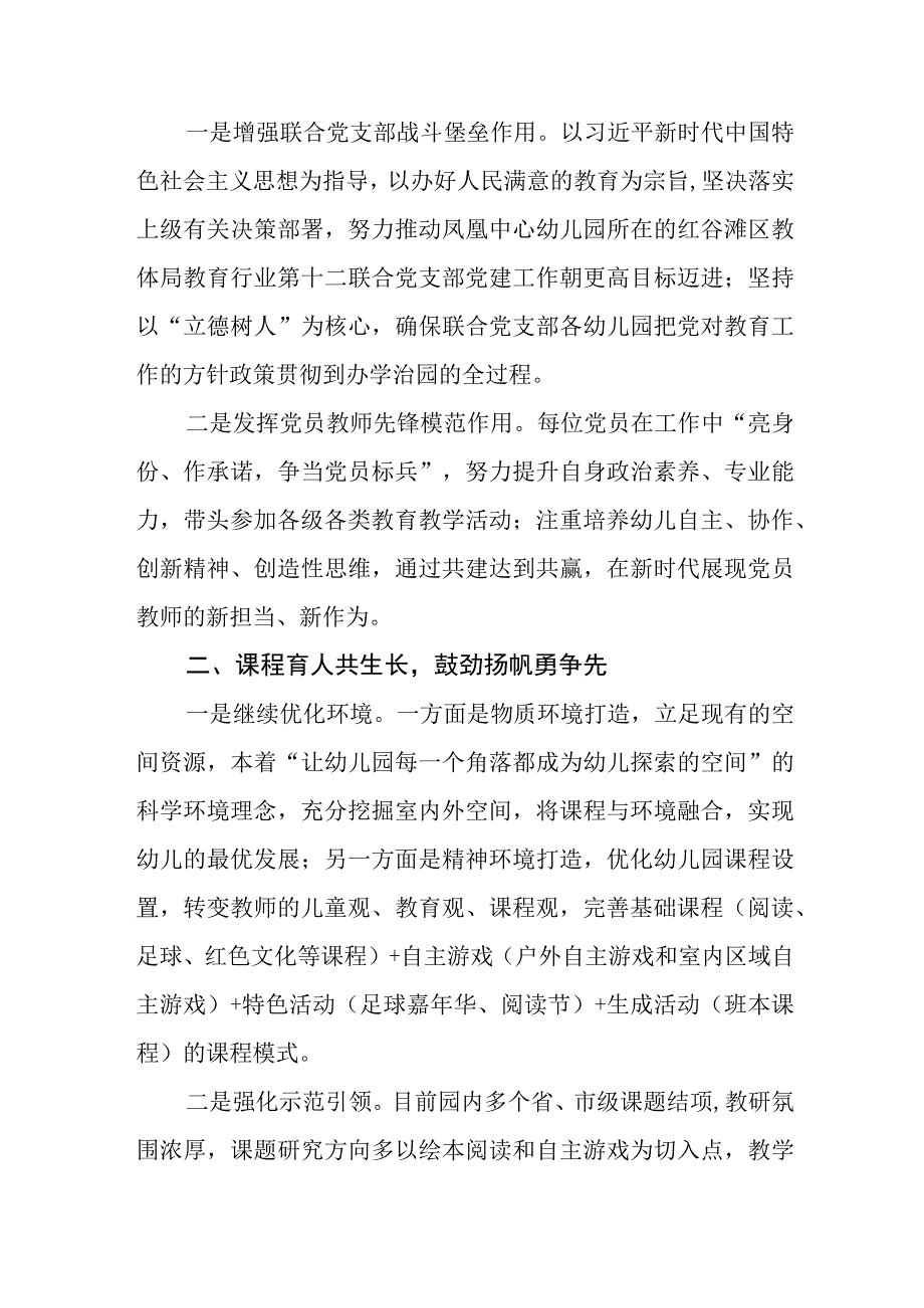 小学教师学习贯彻党的二十大精神心得体会十九篇.docx_第3页