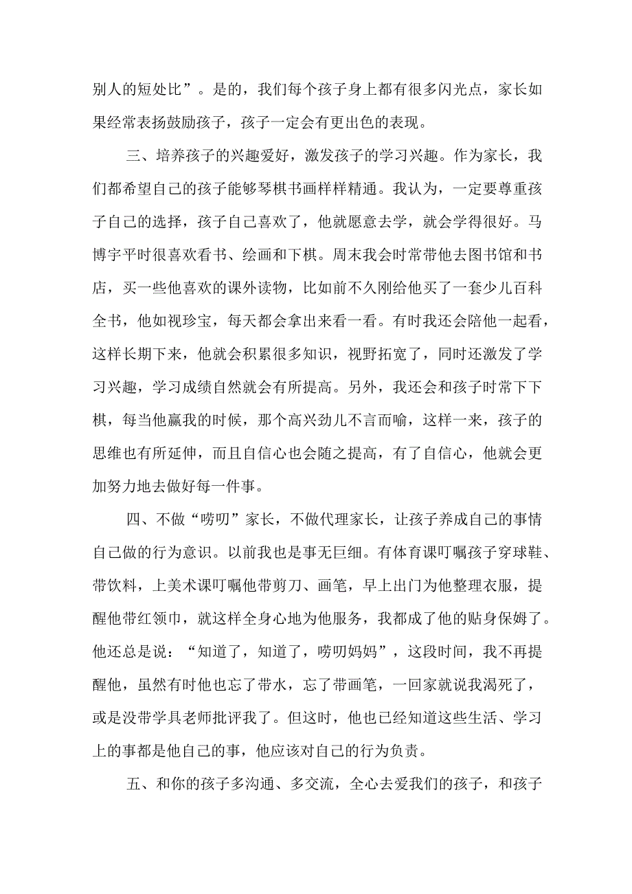 新学期中职开学校长讲话7篇.docx_第2页