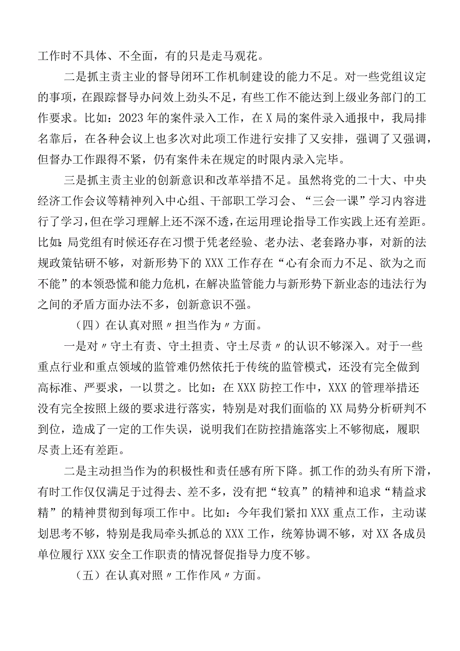 有关开展2023年度主题教育生活会对照“六个方面”对照检查剖析发言材料10篇.docx_第3页