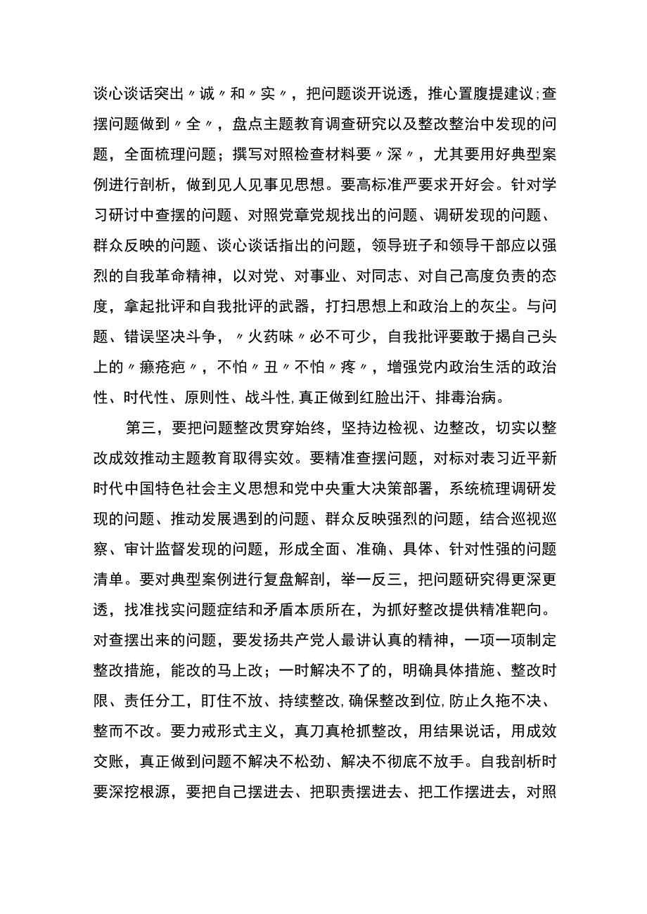 在学习贯彻2023年XX教育专题民主生活会会前集中学习会上的讲话提纲.docx_第3页