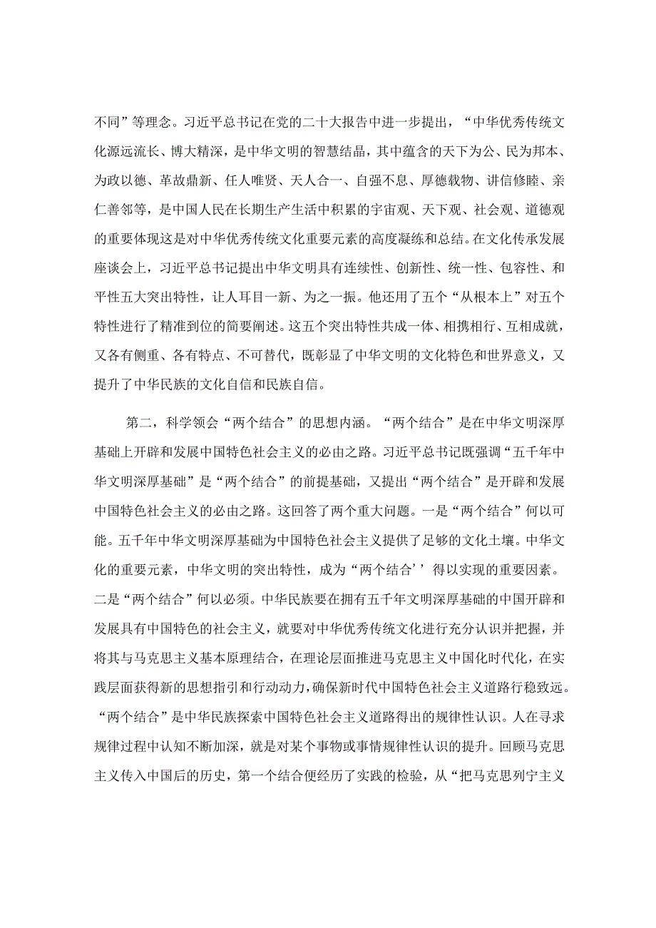 在文化强市建设座谈会上的发言稿.docx_第2页