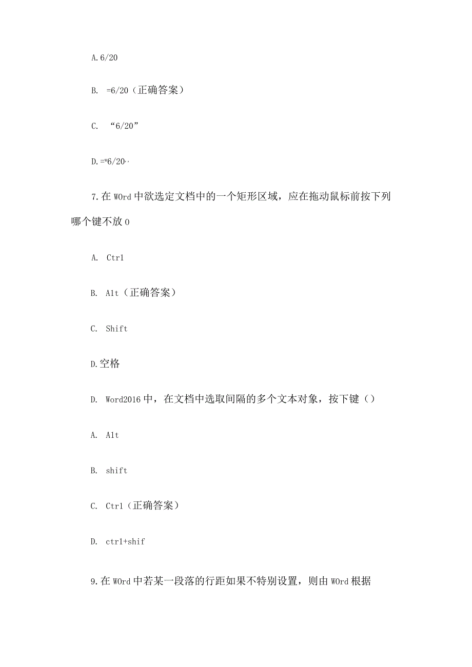 影视动漫游戏设计师知识竞赛题库附答案（精选80题）.docx_第3页