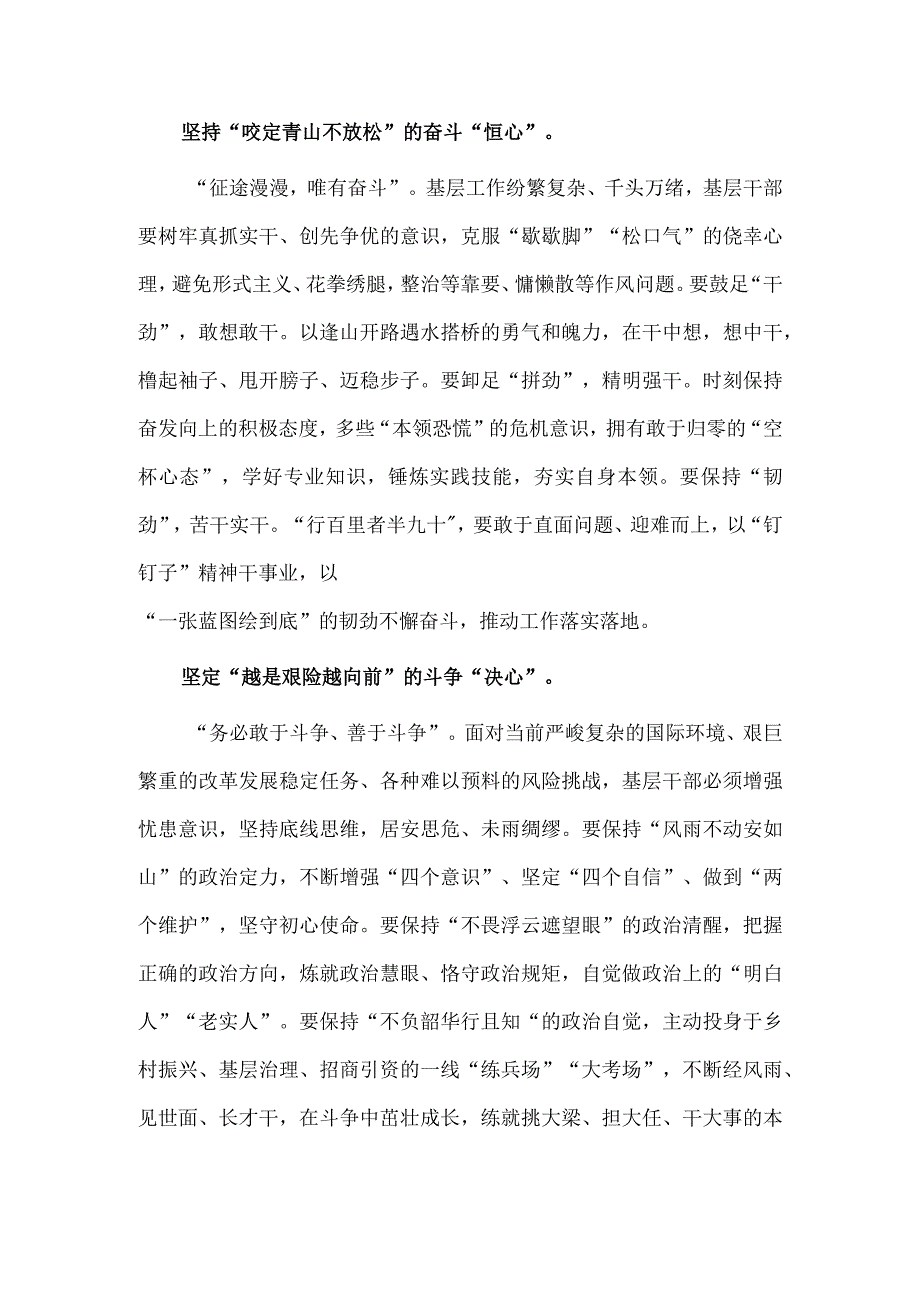 组工干部在机关党支部专题研讨交流会发言材料供借鉴.docx_第2页