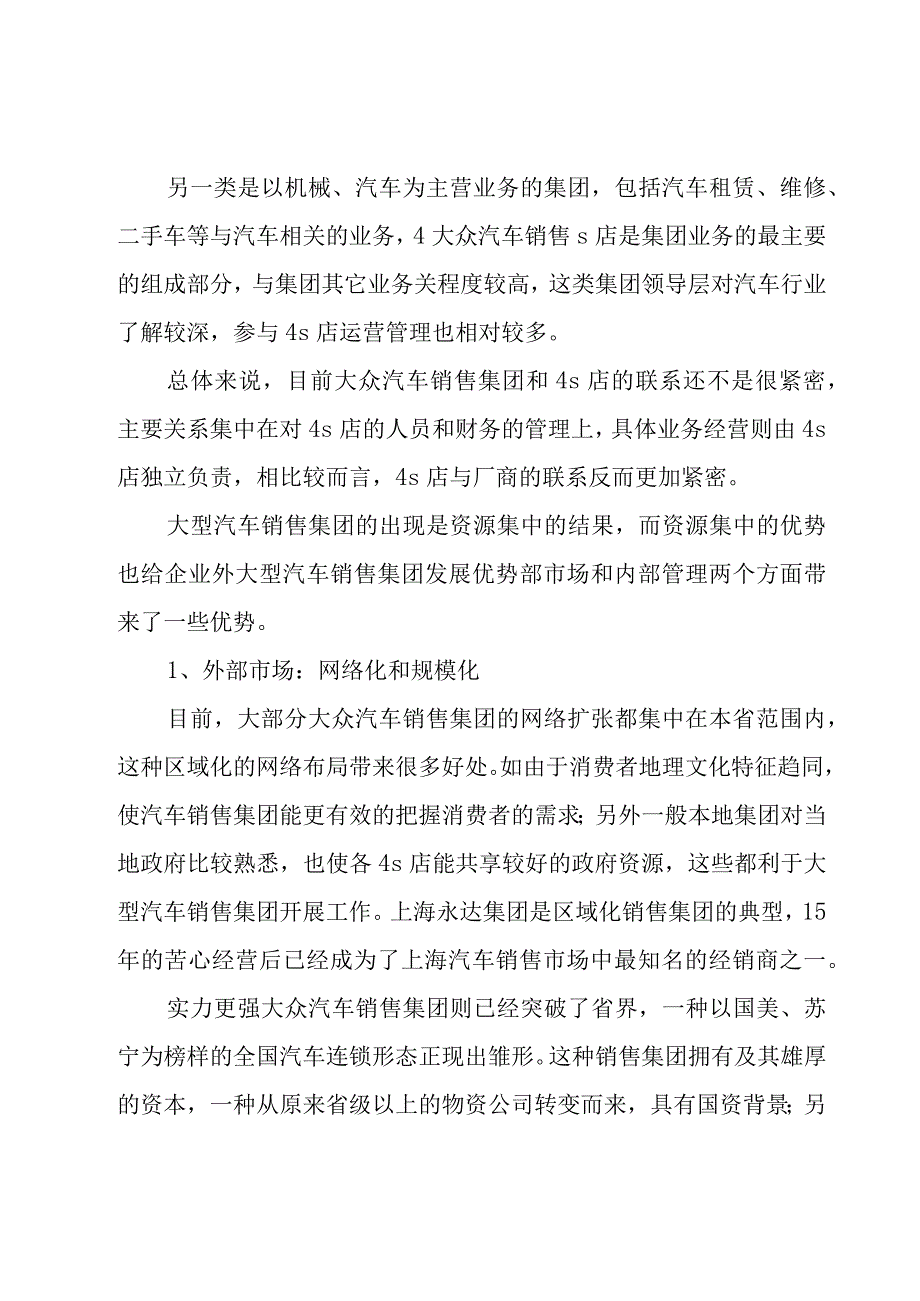 活动线上推广方案【合集8篇】.docx_第3页