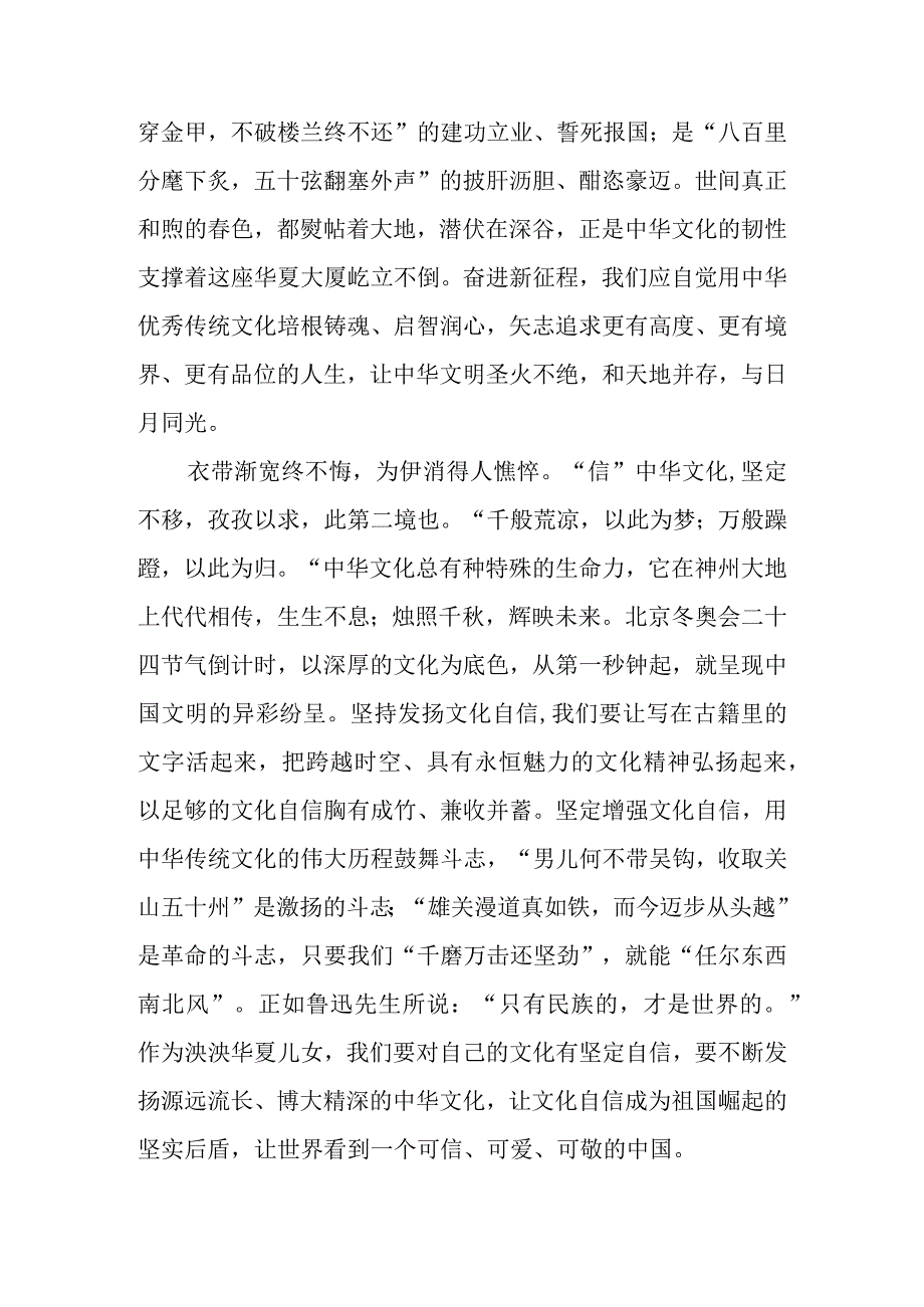 王国维先生人间词话读后感3篇.docx_第2页