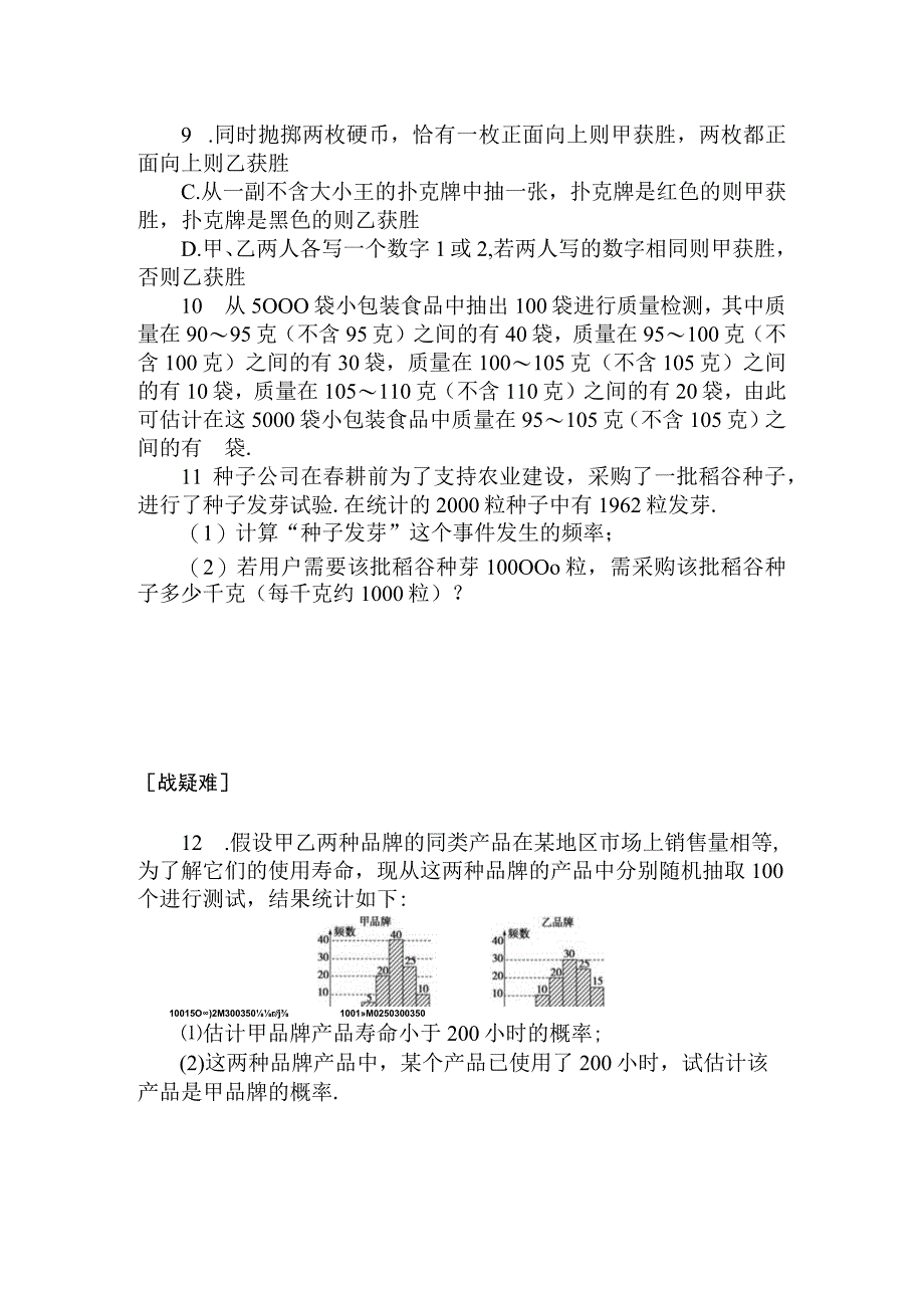 课时作业(四十四).docx_第2页